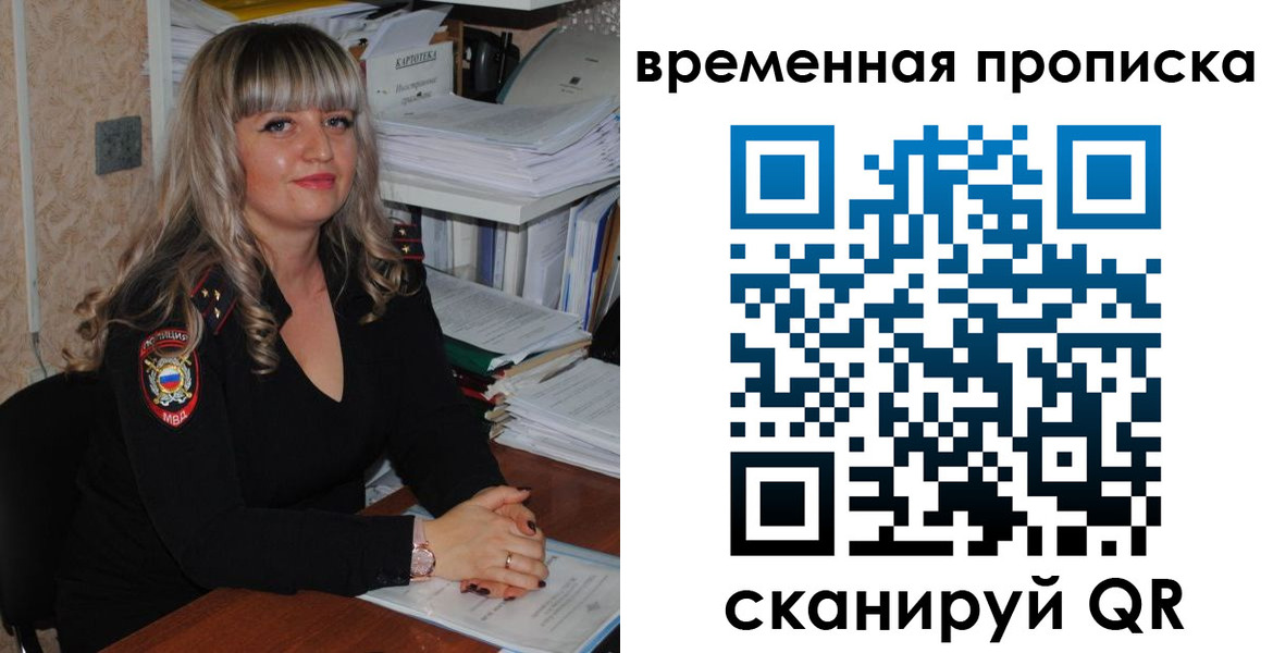 прописка иностранных граждан в Дзержинском