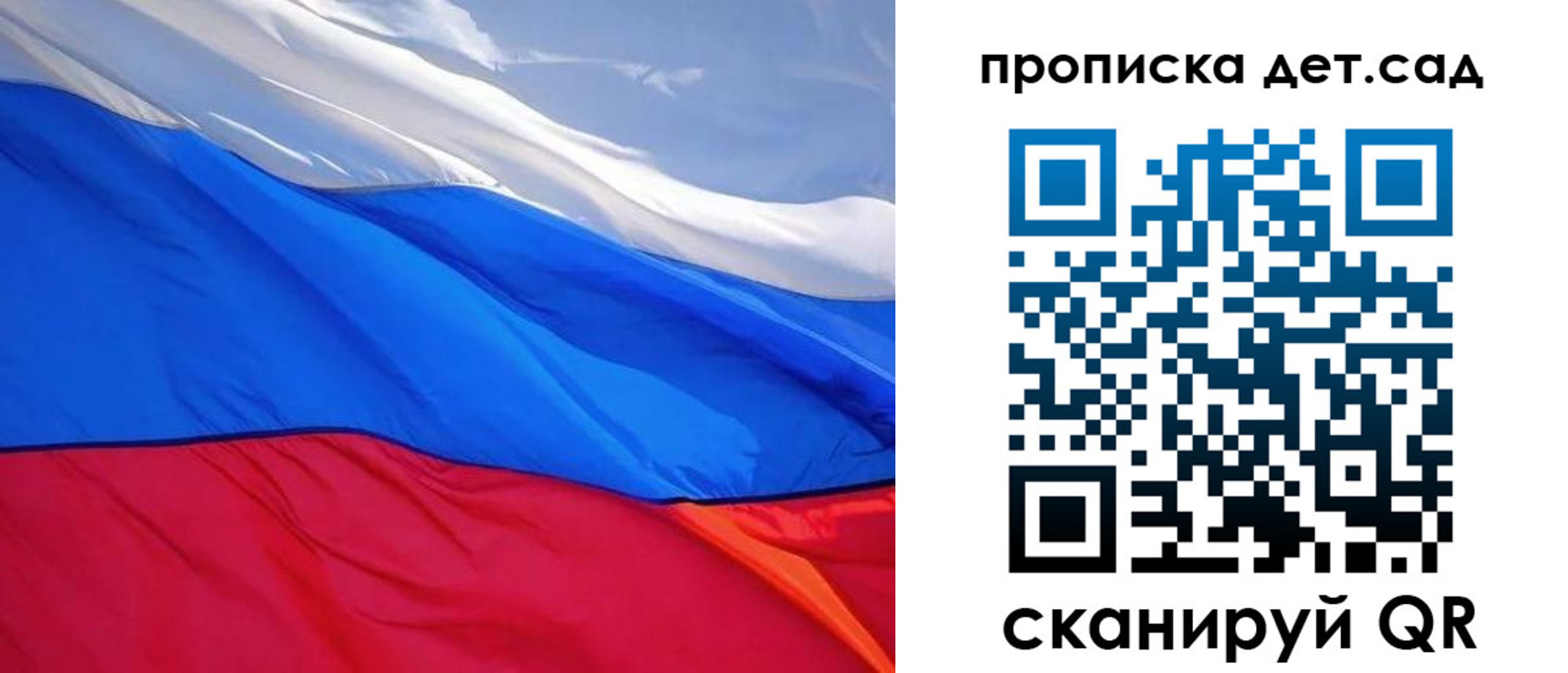 прописка ребенка в Дзержинском