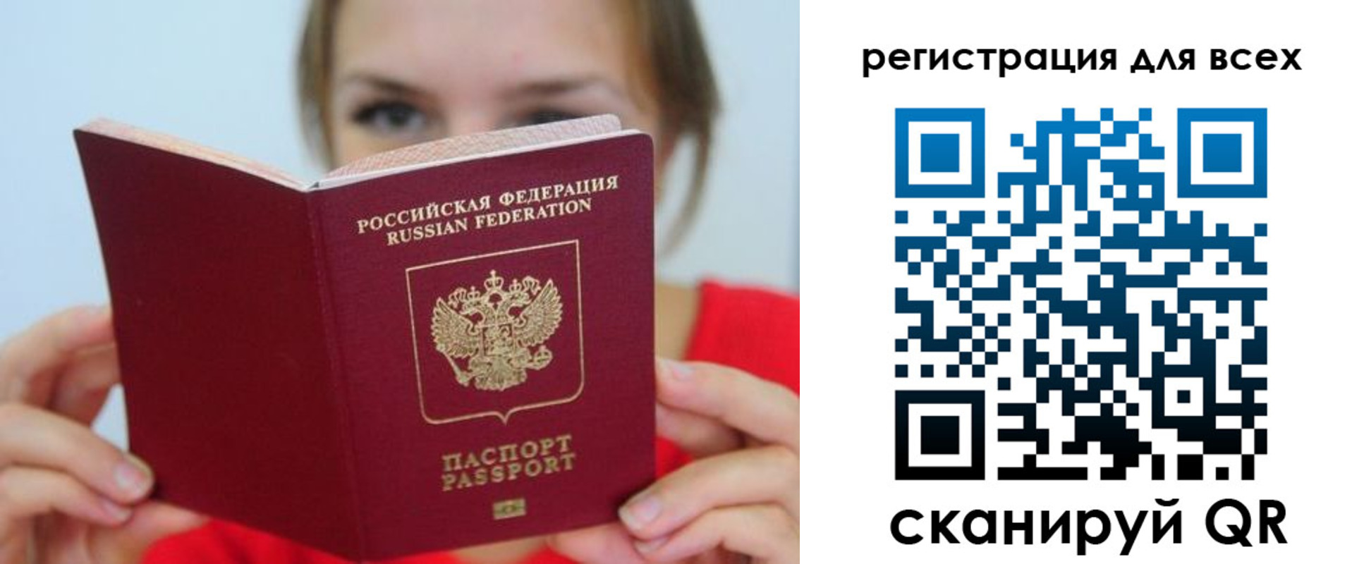 временная регистрация надежно в Дзержинском