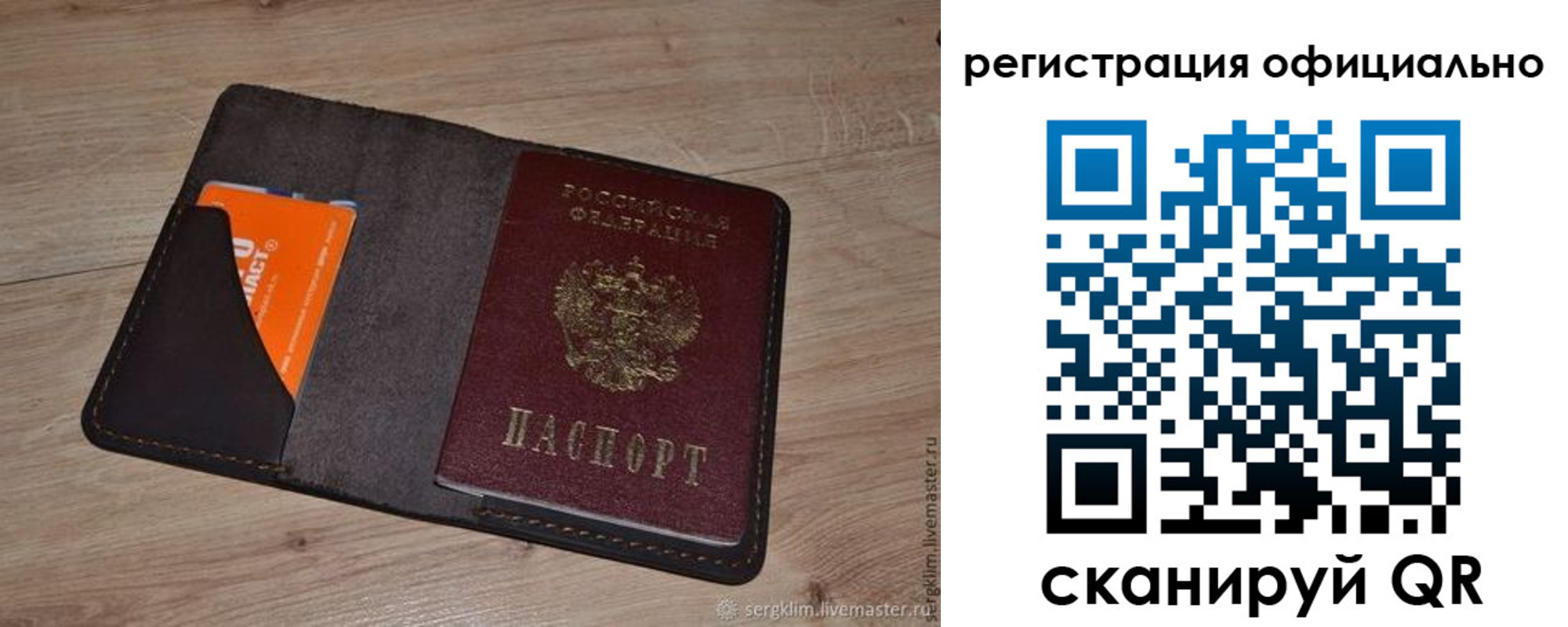 временная регистрация для школы в Дзержинском