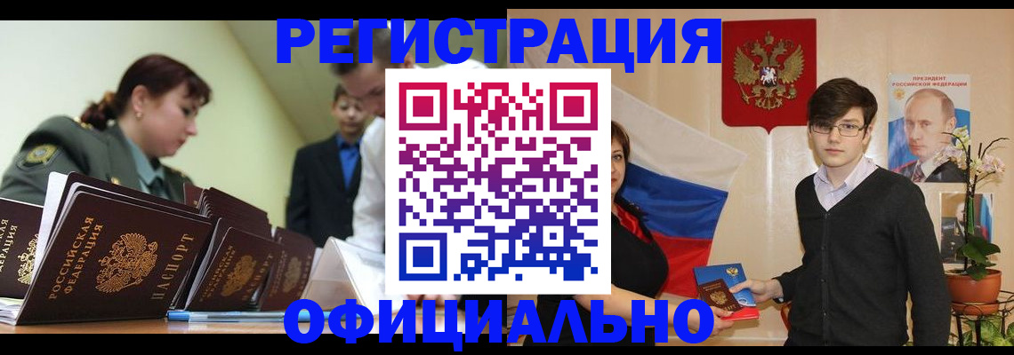прописка в квартире в Дзержинском