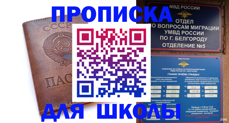 прописка для кредита в Дзержинском